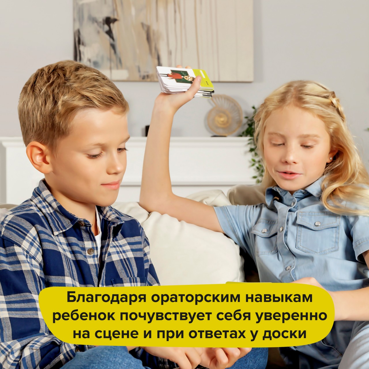 Настольная игра Brainy Trainy Публичные выступления - фото 5
