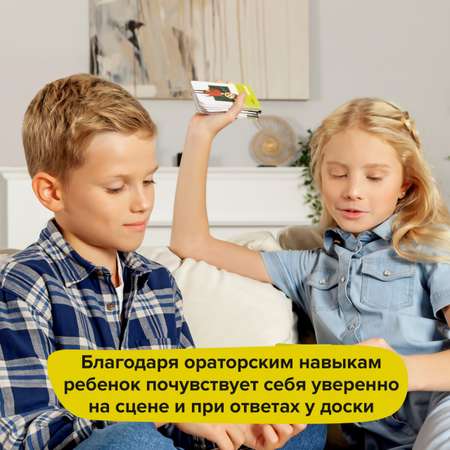 Настольная игра Brainy Trainy Публичные выступления