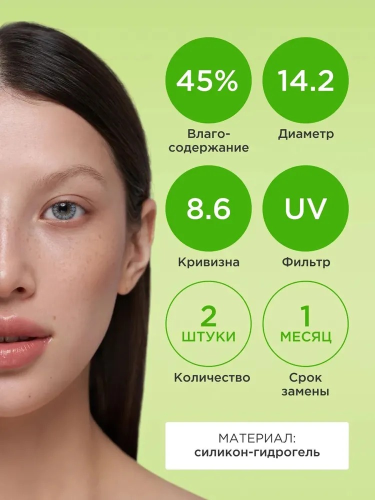 Контактные линзы ILLUSION diamond blue на 1 месяц 0.00/8.6 2 шт - фото 2