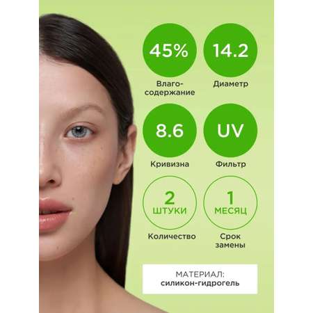 Контактные линзы ILLUSION diamond blue на 1 месяц 0.00/8.6 2 шт