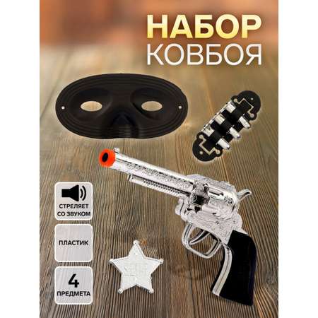Набор WOOW TOYS ковбоя Шериф