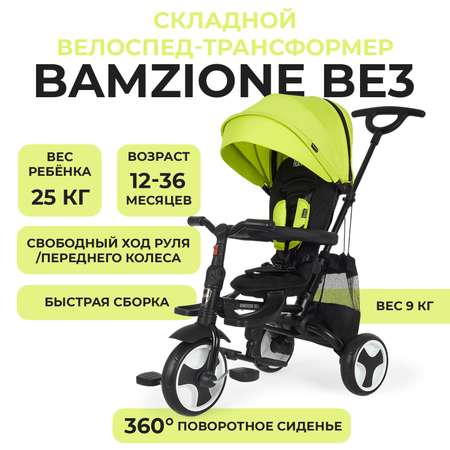 Трехколесный велосипед Nuovita 10 дюймов