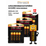 Батарейки АА пальчиковые алкалиновые Stay Gold набор 12 штук