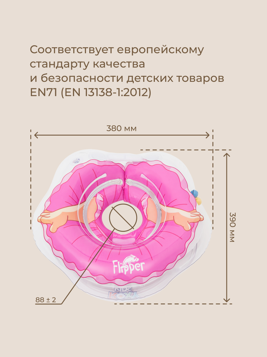 Круг для купания ROXY-KIDS Flipper Балерина - фото 3