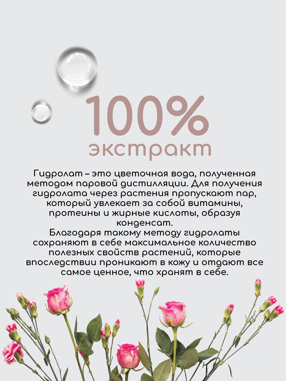 Гидролат Краснополянская косметика 100 мл - фото 2