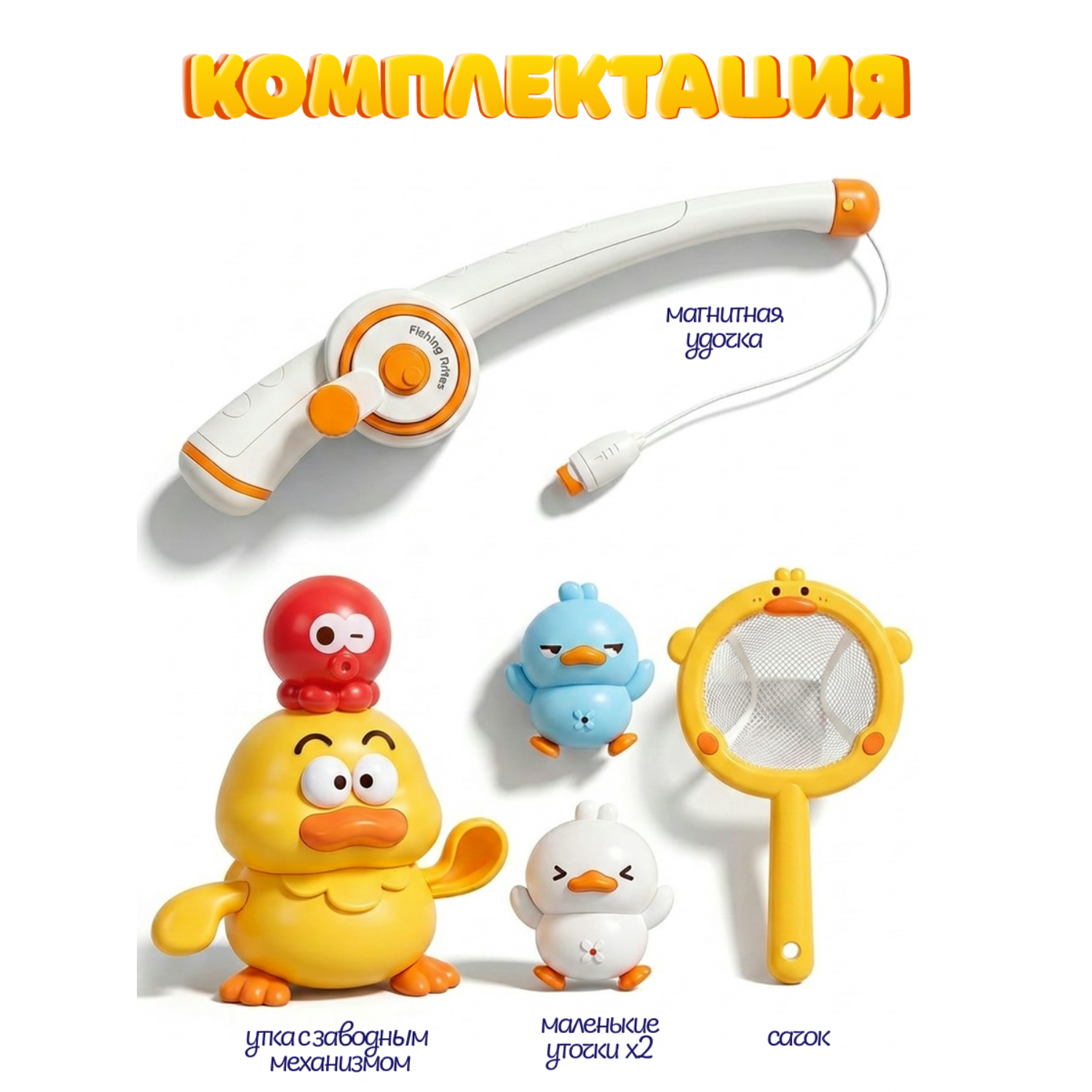Игрушка Aria Toys рыбалка игрушки для купания - фото 2