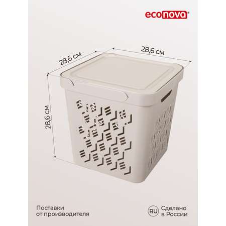 Коробка Econova с крышкой DELUXE 18Л светло-бежевая