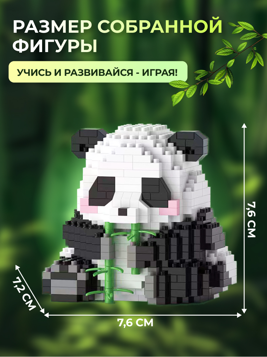 Конструктор ВОМБАТИК Панда - фото 2