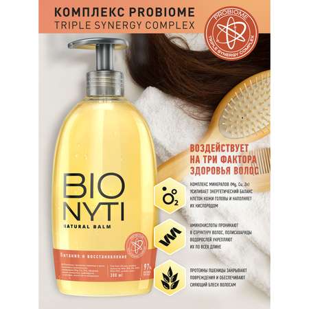 Бальзам Bionyti 300 мл