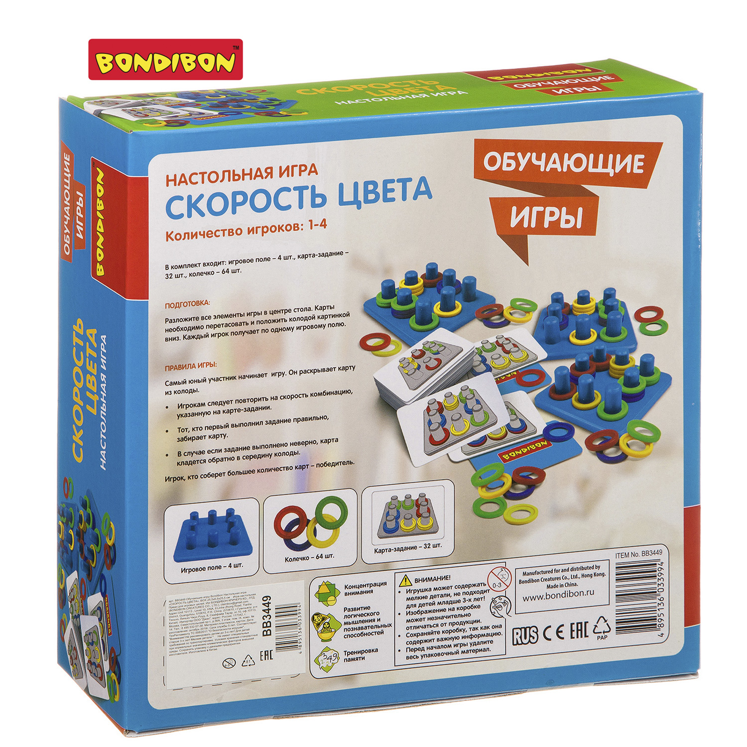 Настольная игра Bondibon на внимание Скорость Цвета - фото 12