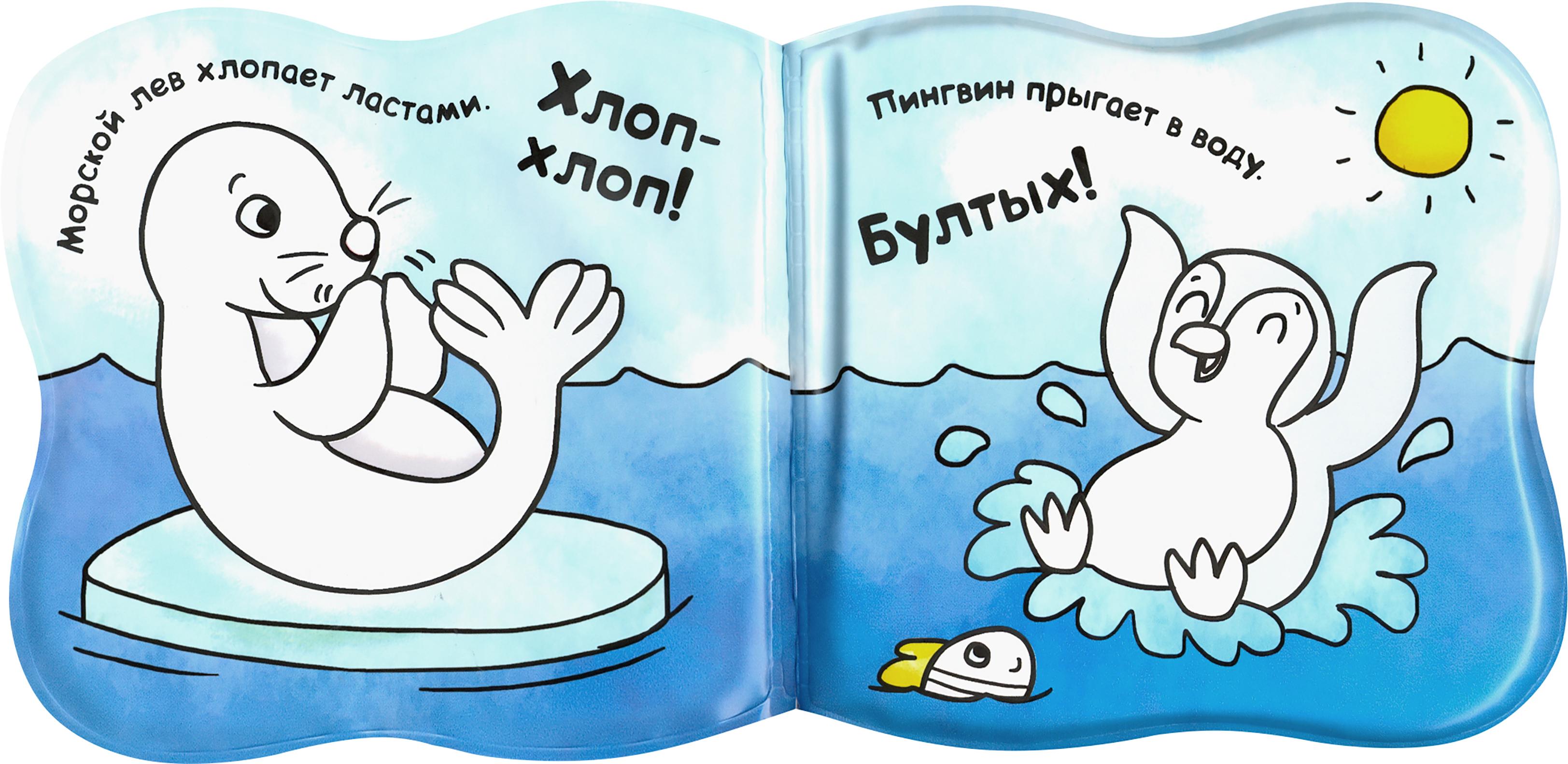 Книга Лабиринт Моя волшебная купалочка. Дельфин - фото 3