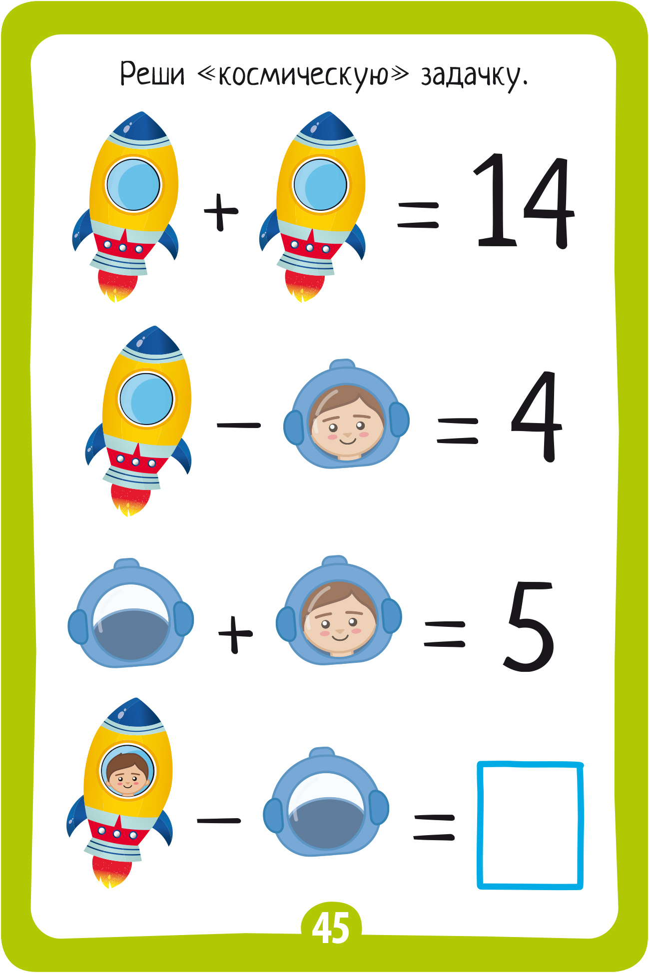 IQ карточки АЙРИС-пресс Многоразовые с маркером 7+ Космические головоломки - фото 3