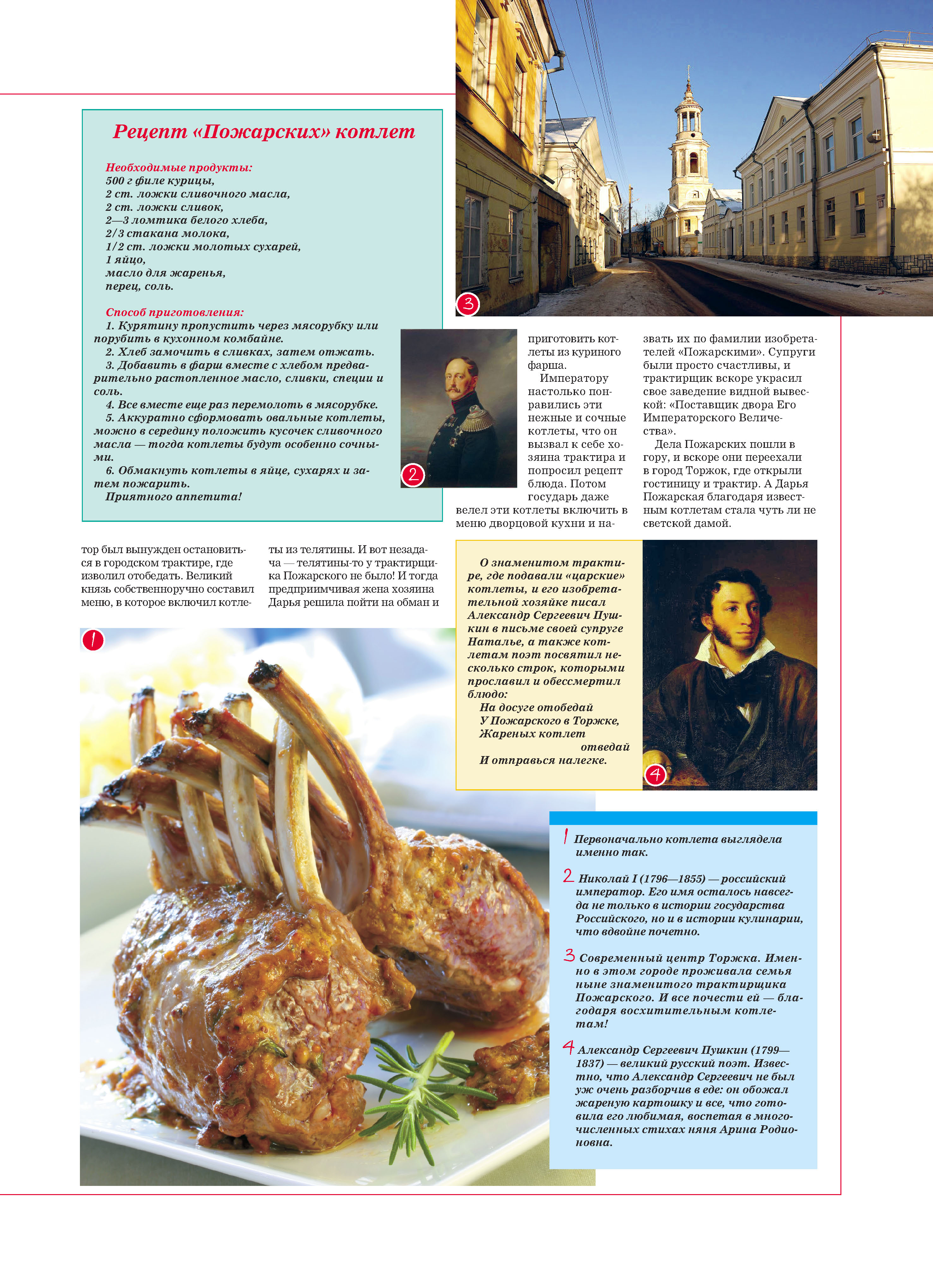Книга Харвест 100 самых вкусных блюд на земле - фото 8
