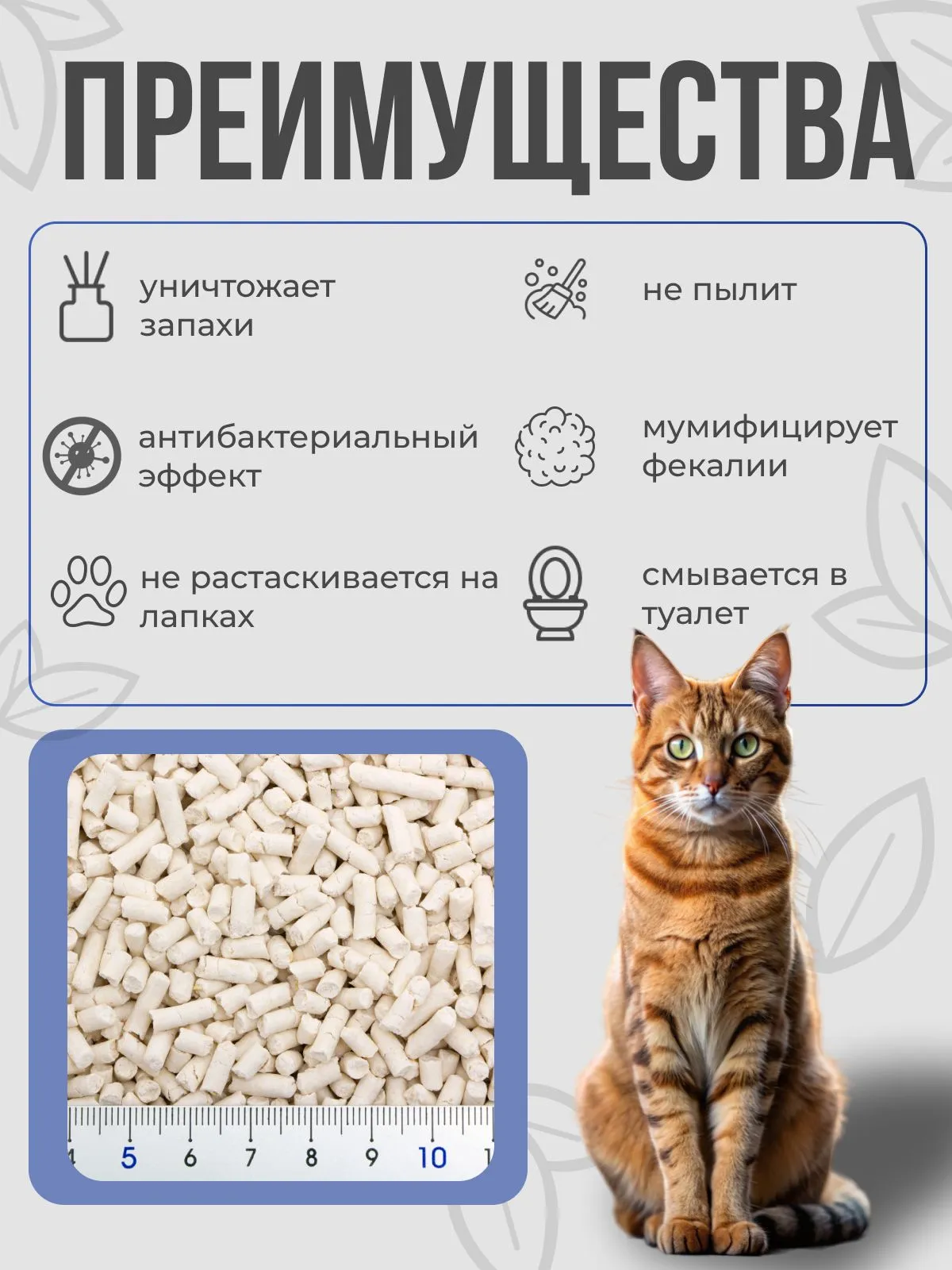 Наполнитель Japan Premium Pet 7 л 2 кг комкующийся, впитывающий - фото 2