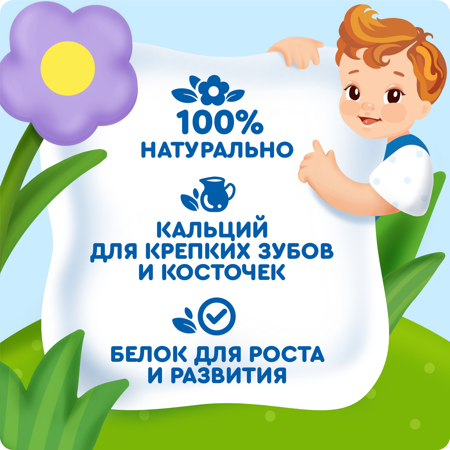 Коктейль молочный Агуша черника 2.0% 190мл с 12месяцев - фото 4