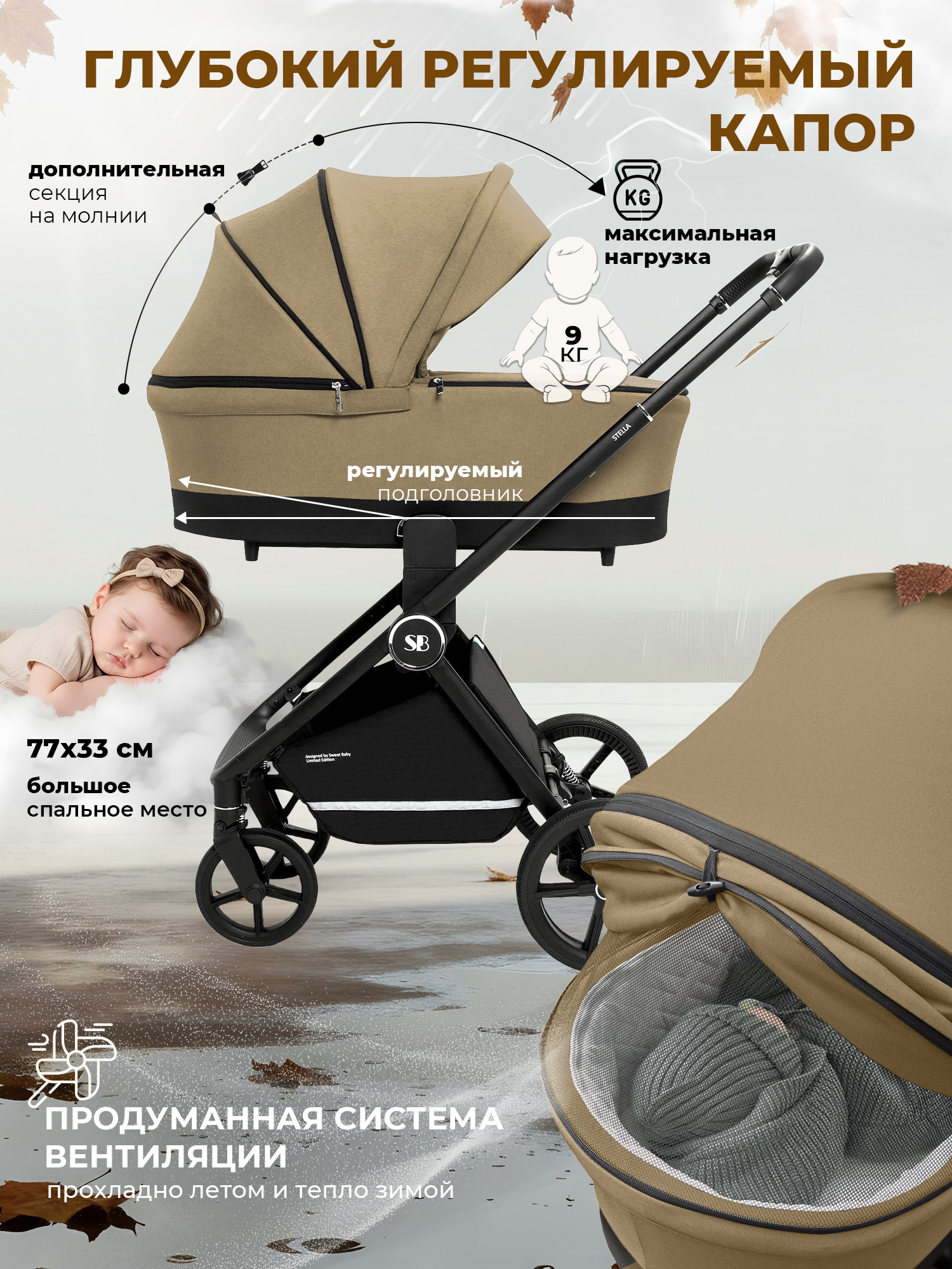 Коляска 2в1 Sweet Baby бежевый - фото 9