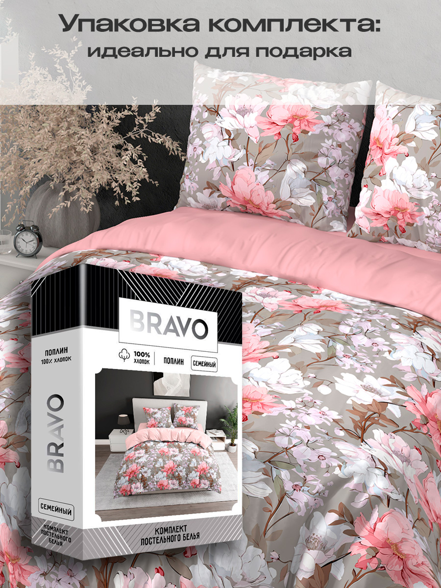 Комплект постельного белья BRAVO Рауни 5 предм. - фото 5