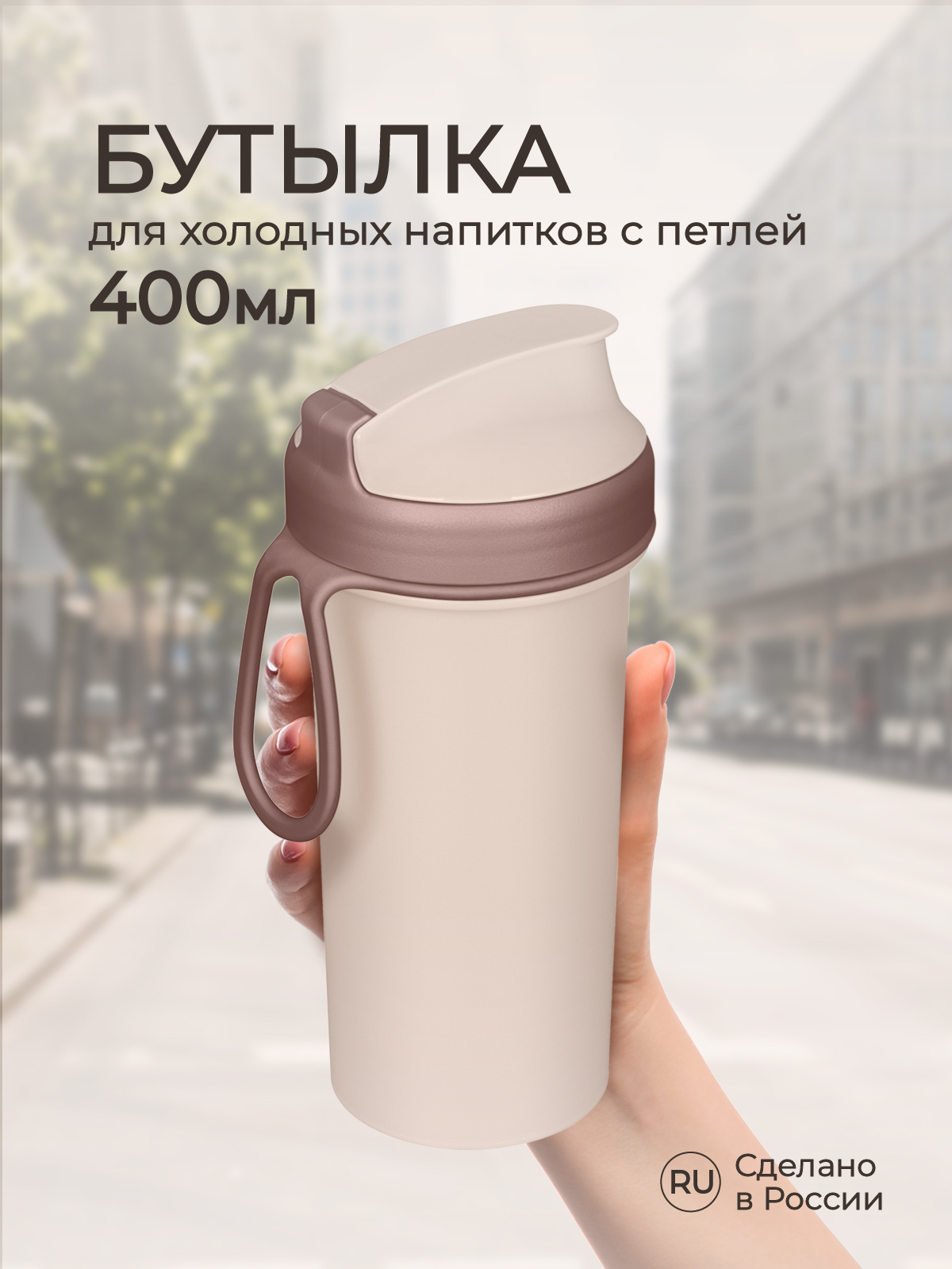 Бутылка Phibo 400 мл - фото 1