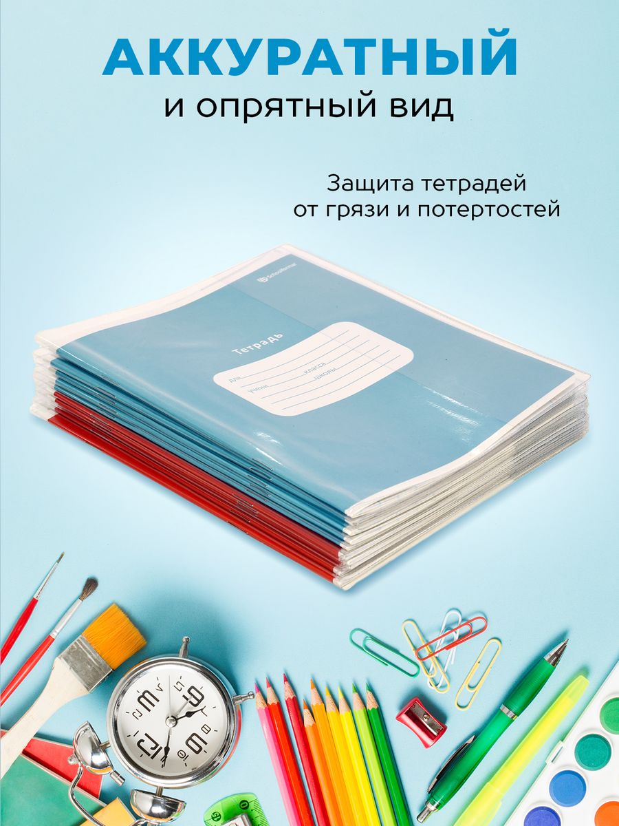 Обложка SCHOOLFORMAT 10 шт. - фото 4