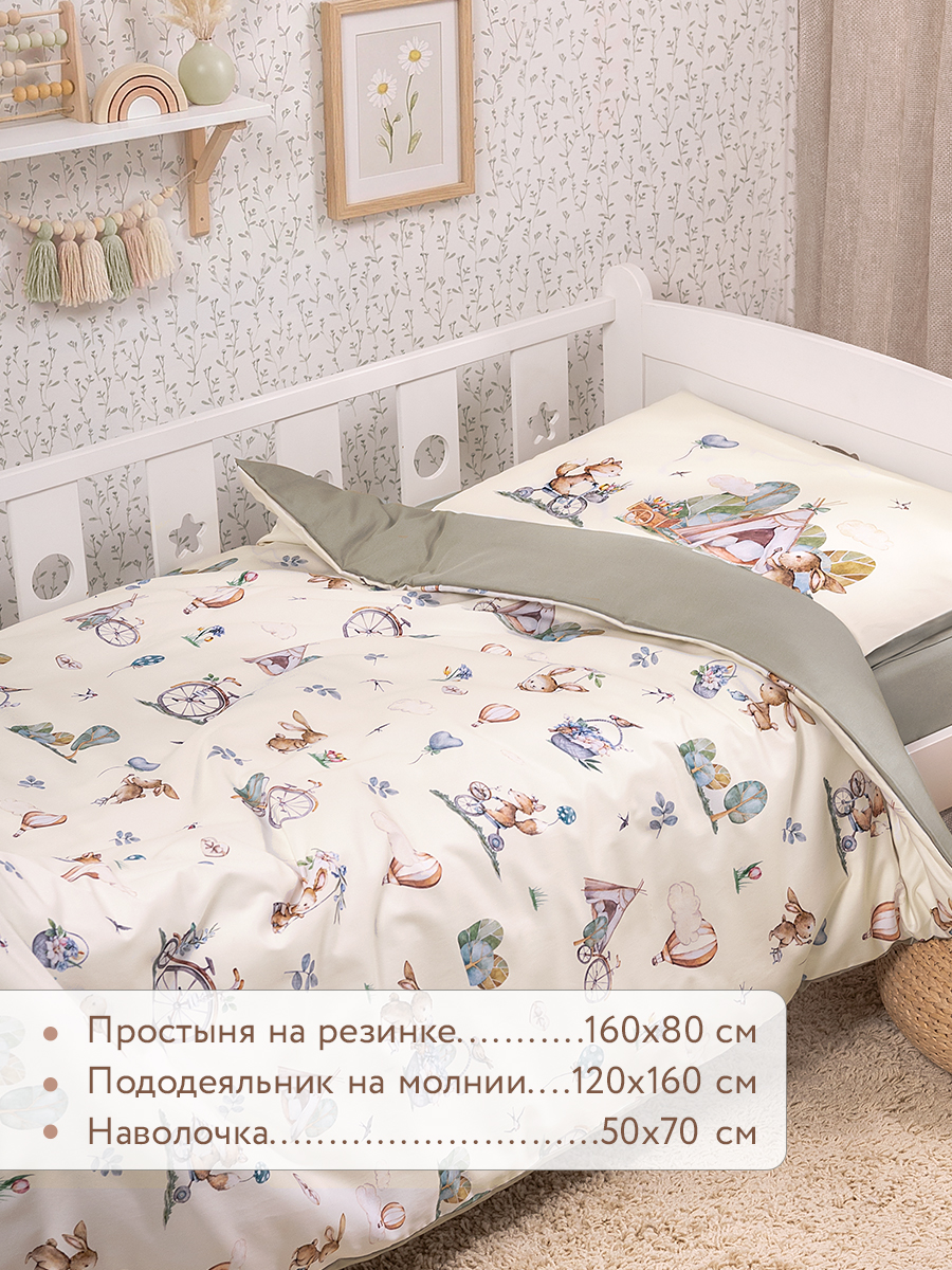 Комплект постельного белья Perina Friends детский 3 предм. - фото 2