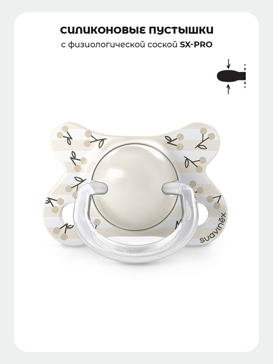 Пустышка Suavinex силикон ортодонтическая от 0 мес. 1 шт. - фото 3