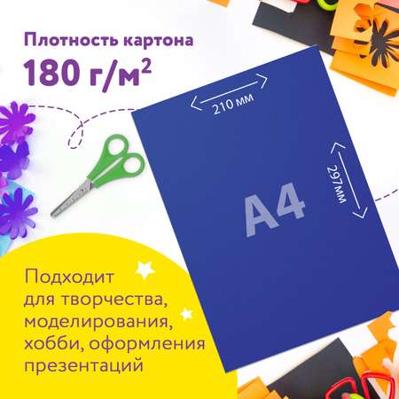 Цветной картон Юнландия 48 лист.