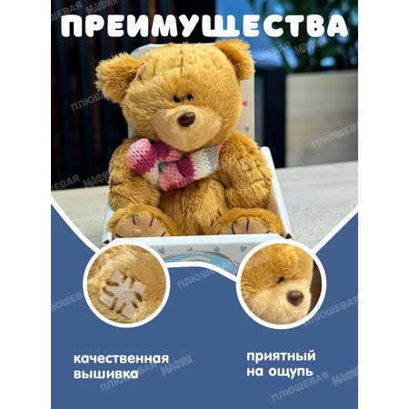 Мягкая игрушка Плюшевая мафия плюш