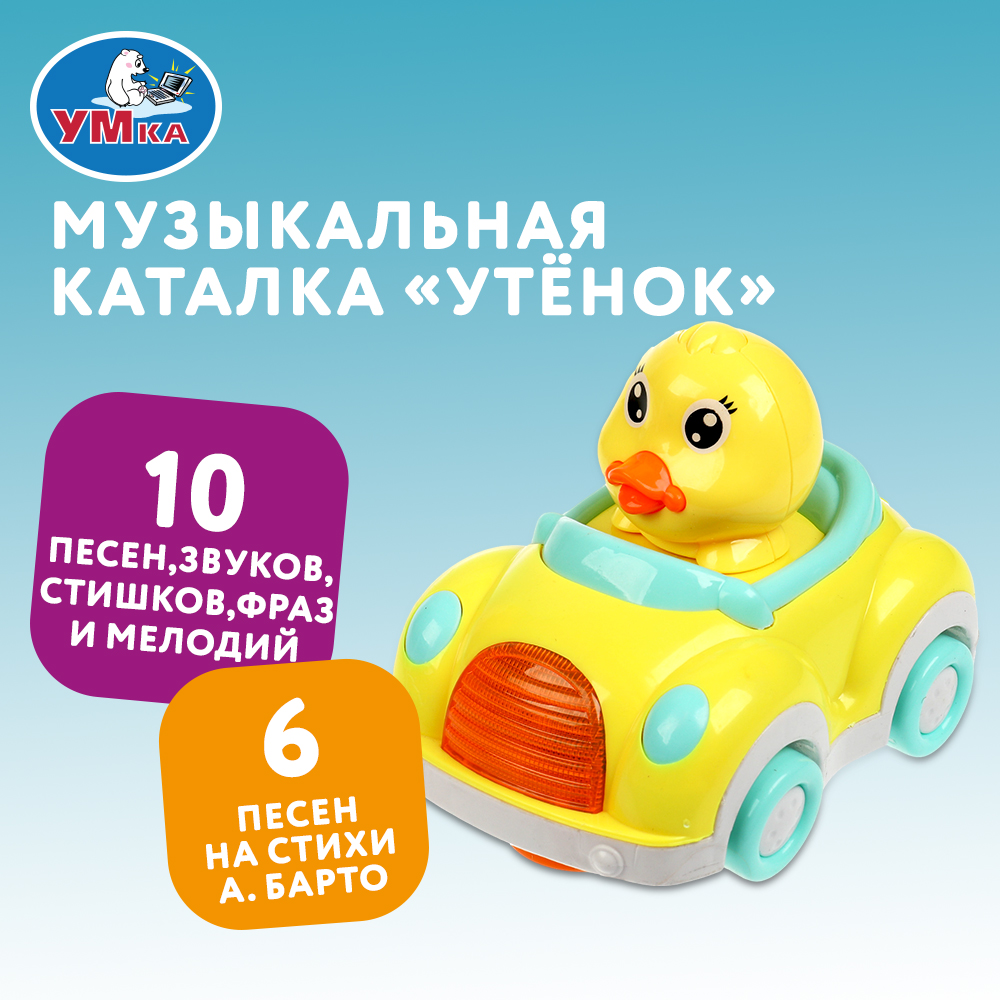 Игрушка УМка каталка - фото 6