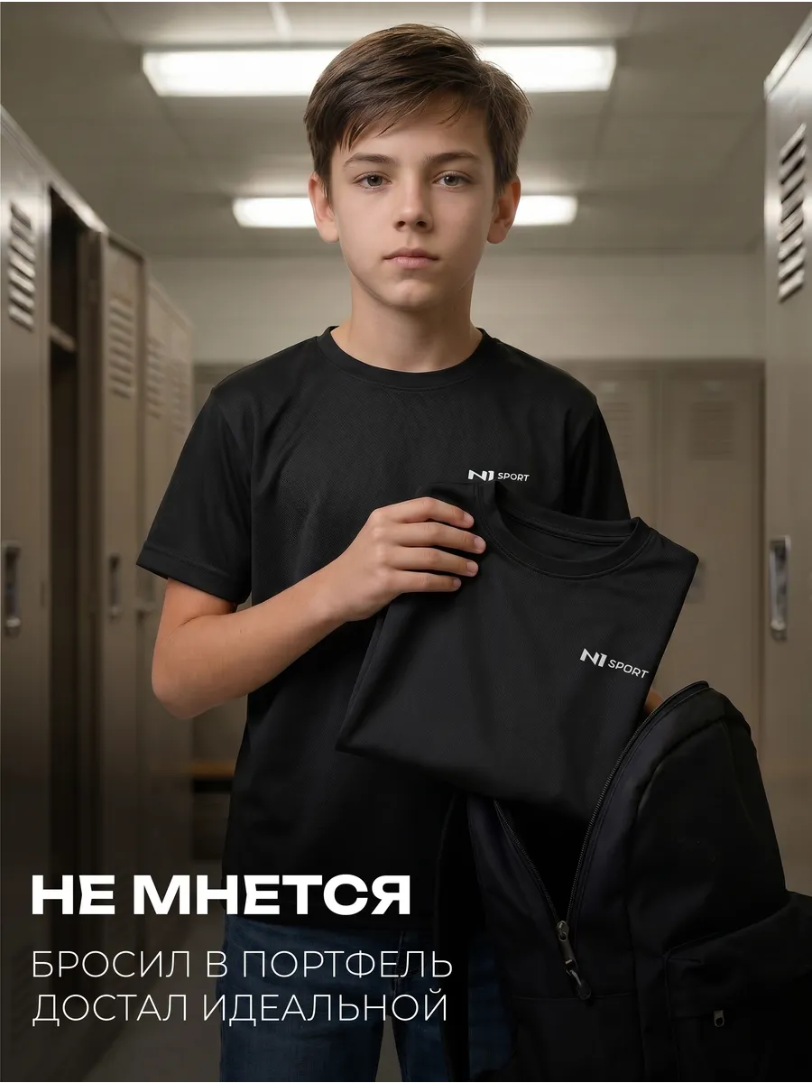 Футболка спортивная N1Sport К1Н-НИК-Р/Д/Ч - фото 5