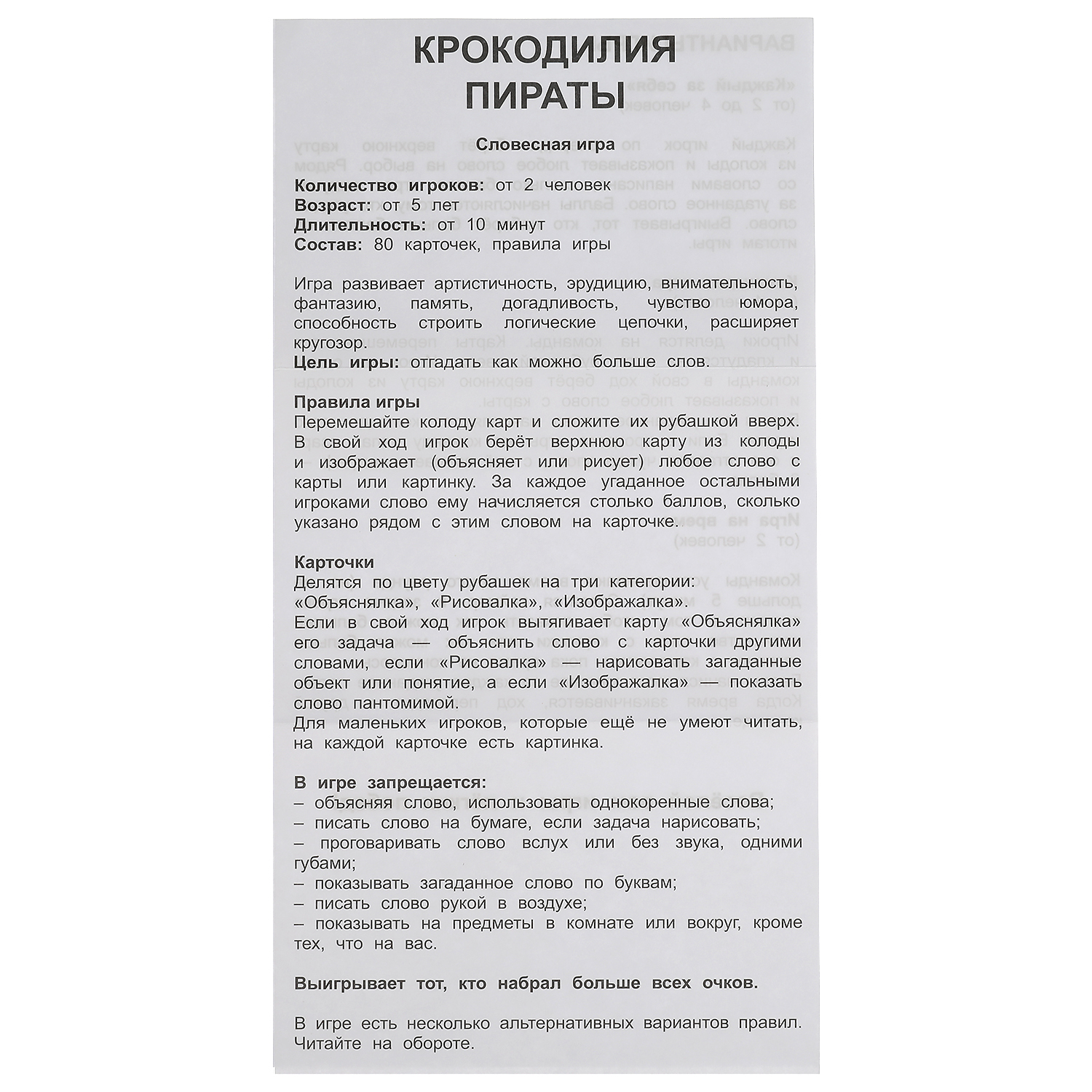 Настольная игра Умные игры Крокодилия Пираты - фото 2