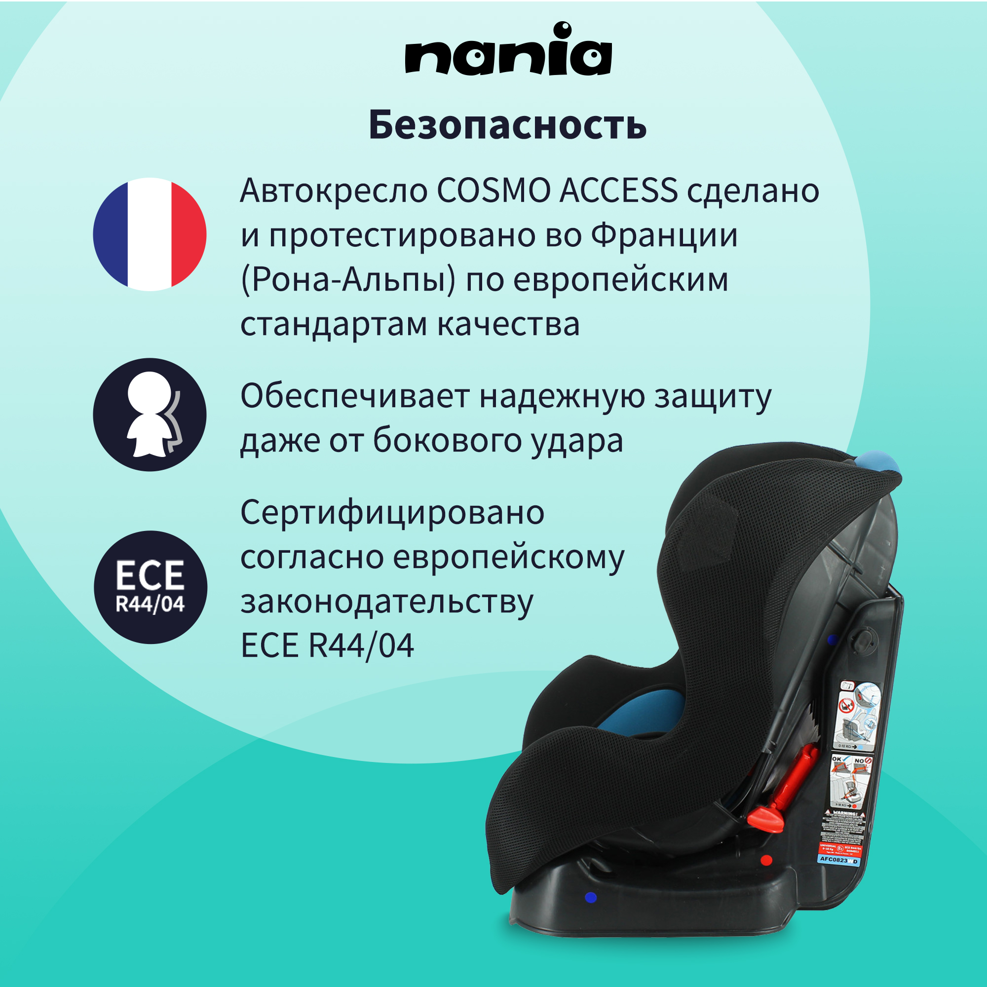 Автокресло Nania Cosmo Petrol 0+/1 (0-18 кг) - фото 4