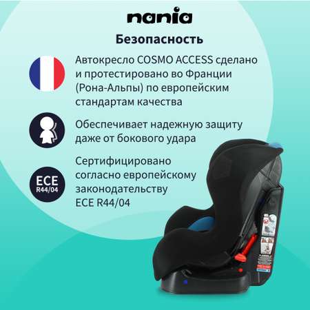 Автокресло Nania Cosmo Petrol 0+/1 (0-18 кг)