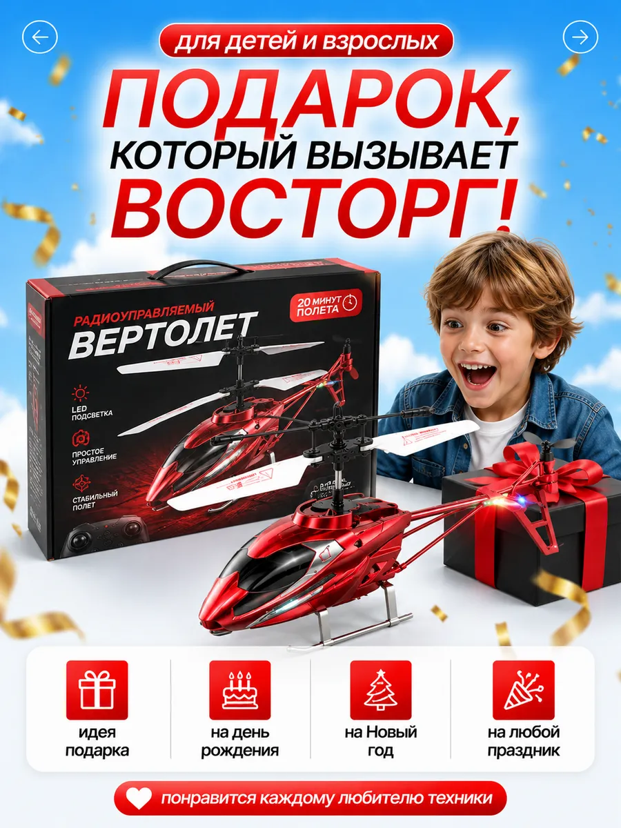 Вертолет РУ MiniMinds 1:28 - фото 10