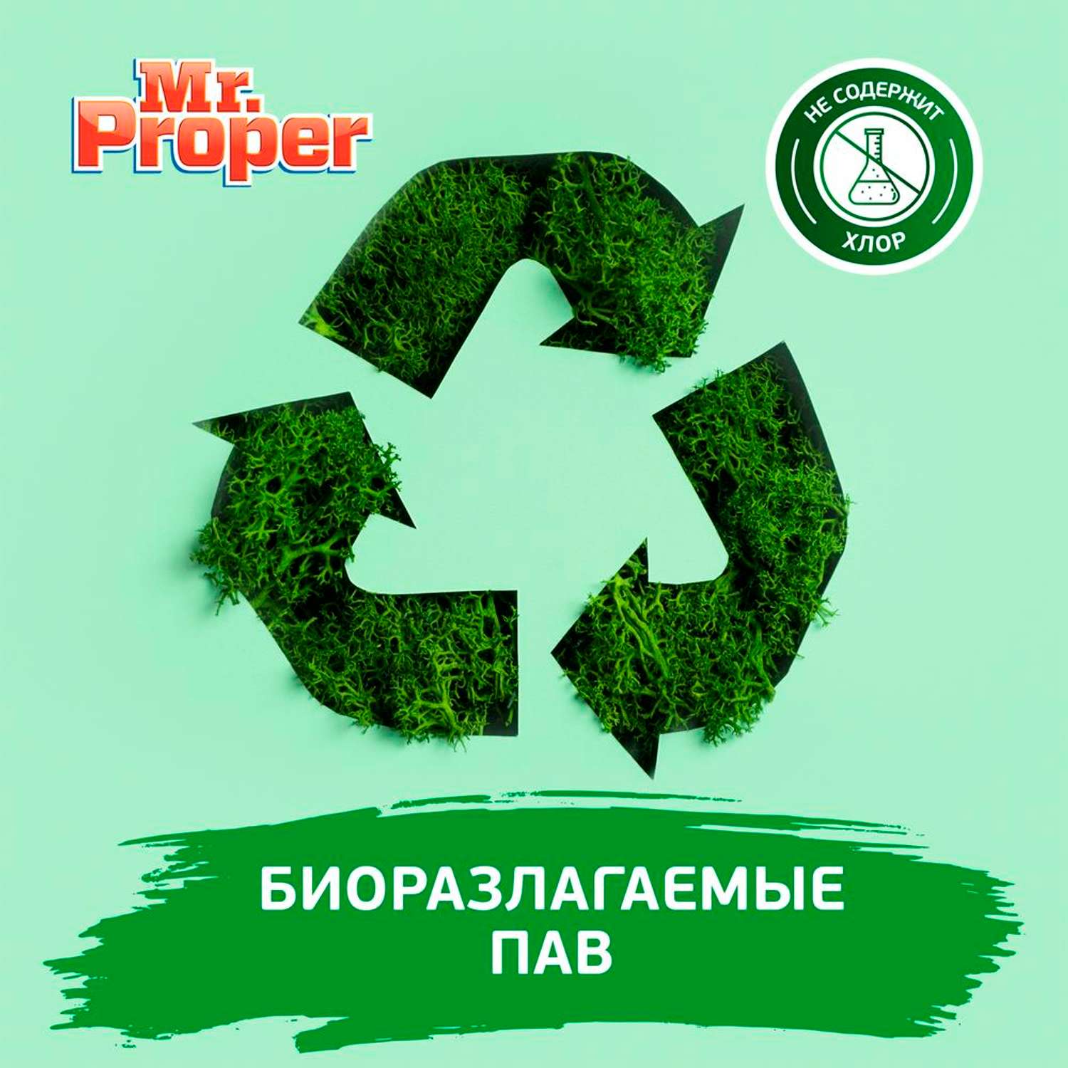 Средство моющее Mr.Proper Для полов и стен Лимон 1500мл - фото 10