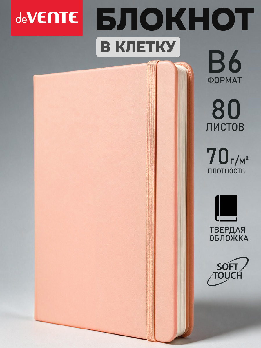 Изображение товара Записная книжка deVENTE B6 160 лист.