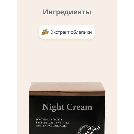 Крем Grace day