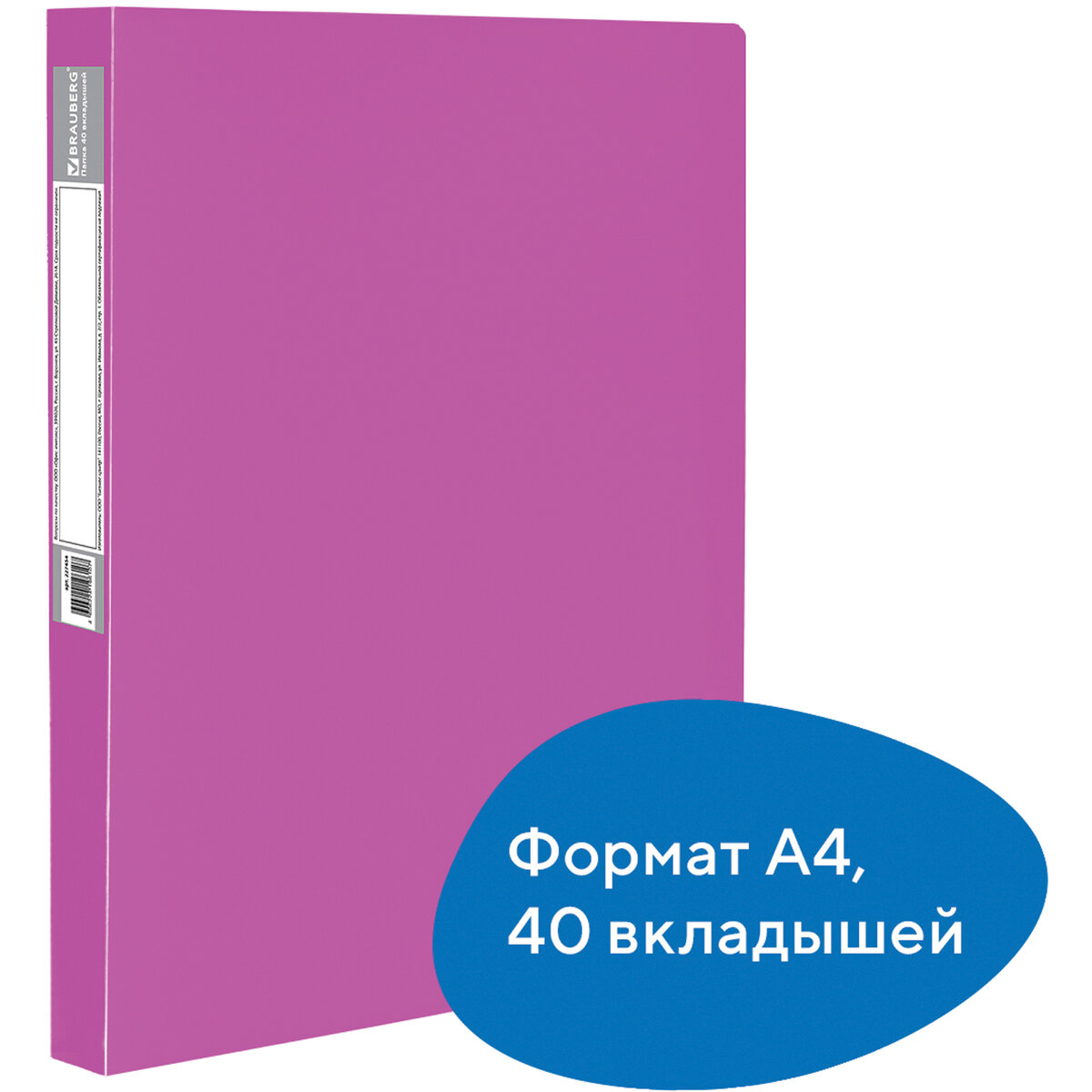 Папка-портфолио Brauberg А4 - фото 9
