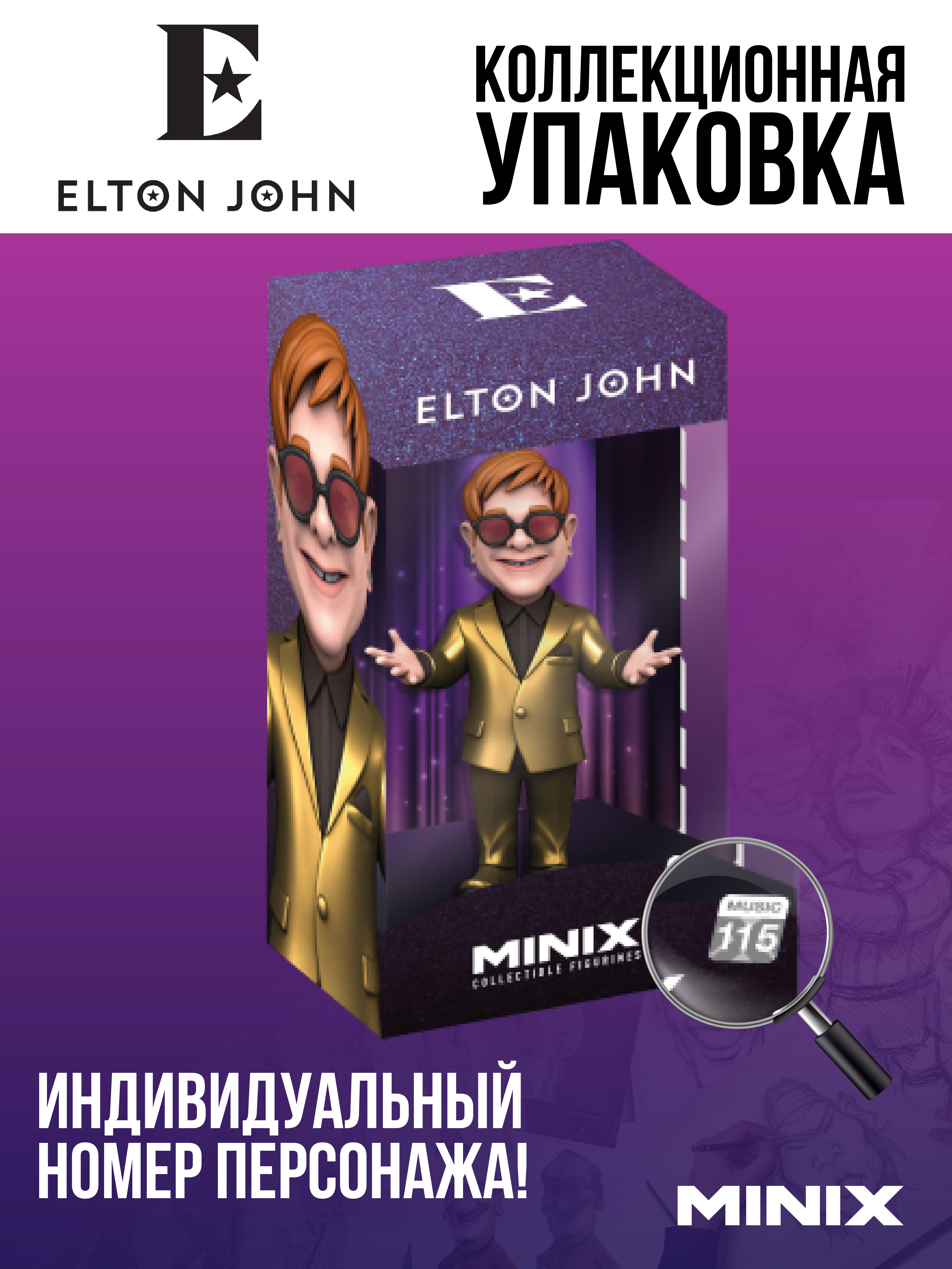 Фигурка MINIX - фото 3