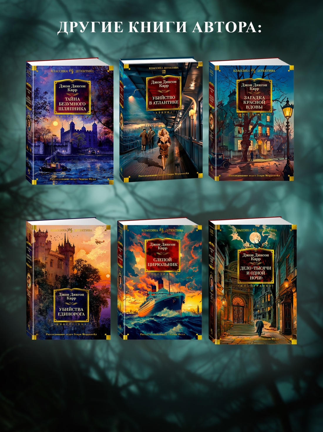 Книга АЗБУКА КД БК Карр Дж Проклятие бронзовой лампы - фото 8