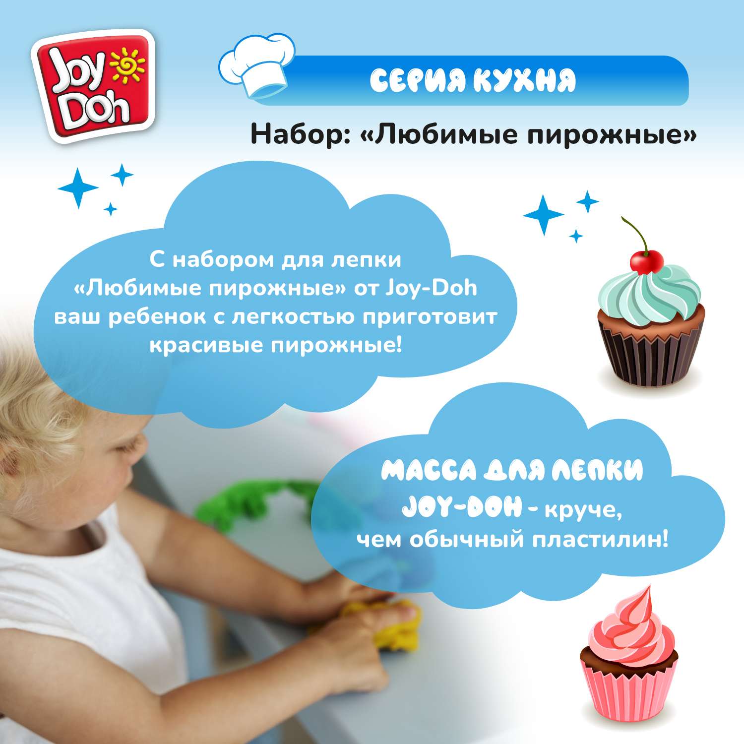 Масса для лепки Joy-Doh - фото 7