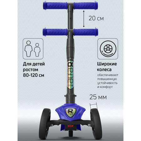 Самокат Buggy Boom трехколесный