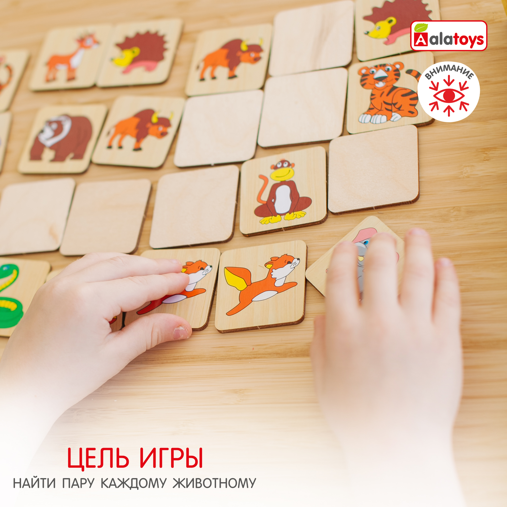 Настольная игра Alatoys Мемори - фото 2