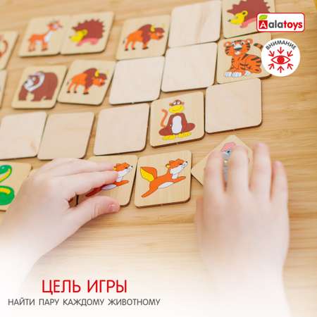 Настольная игра Alatoys Мемори