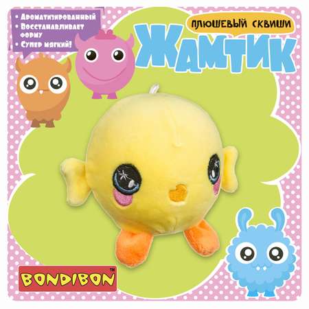 Сквиш Bondibon ароматный Цыплёнок Плюшевый