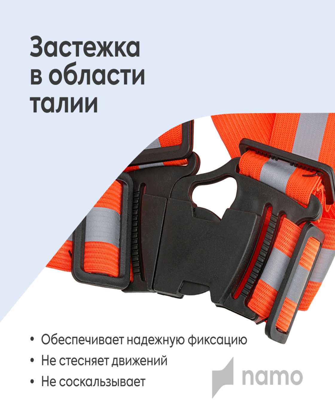 Светоотражатели Namo - фото 5