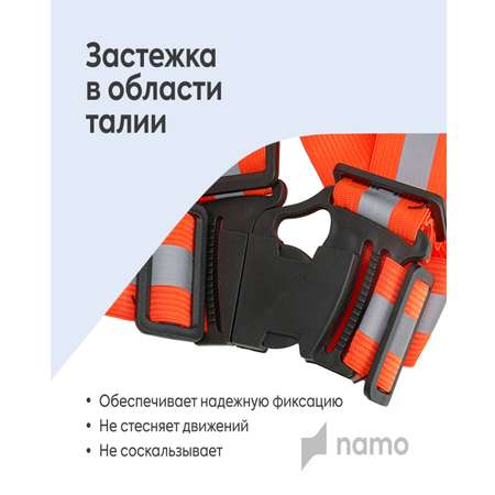 Светоотражатели Namo