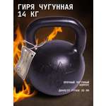 Гиря Титан KMS sport чугунная 14 кг