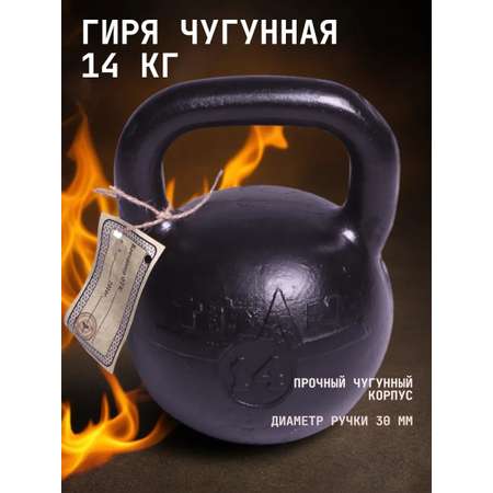 Гиря Титан KMS sport чугунная 14 кг