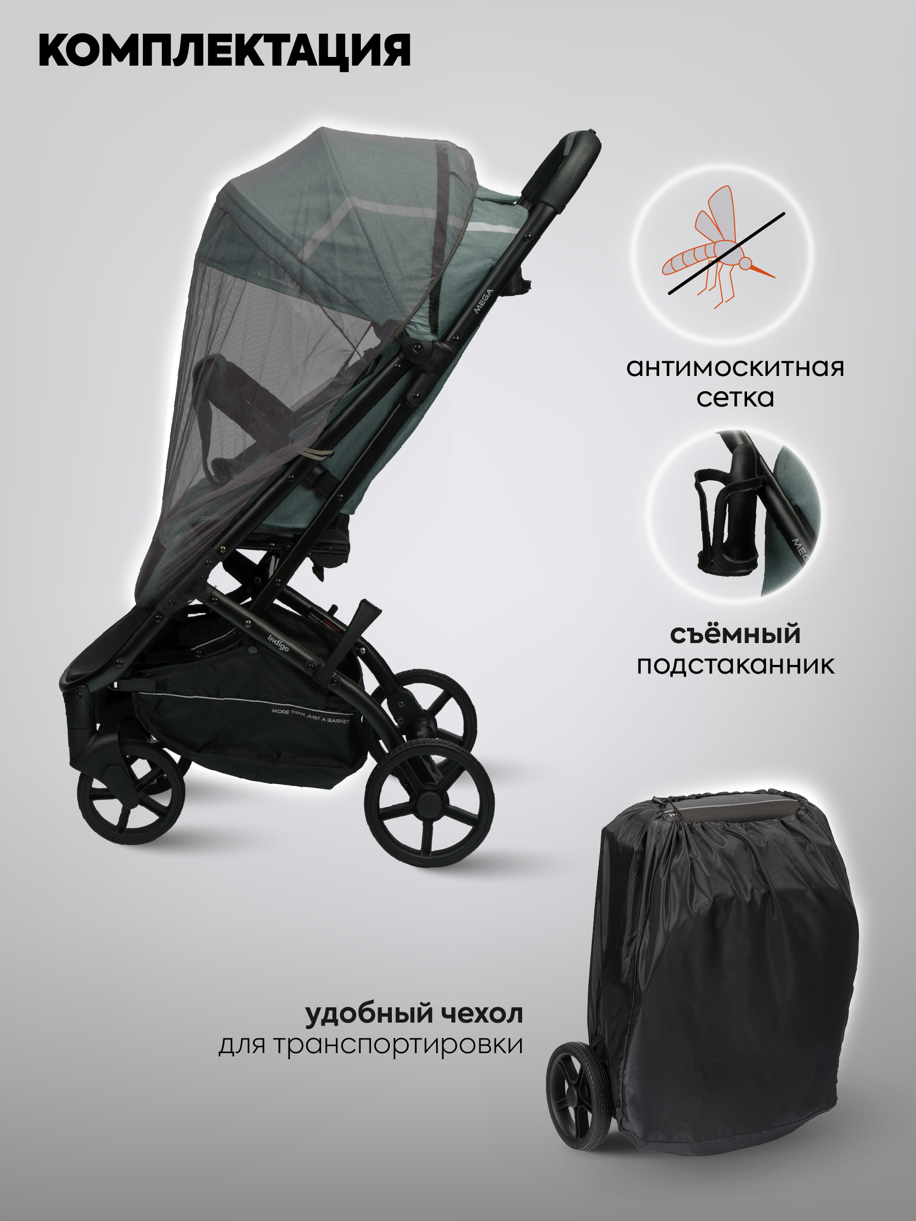 Коляска прогулочная Indigo Mega зеленый - фото 7