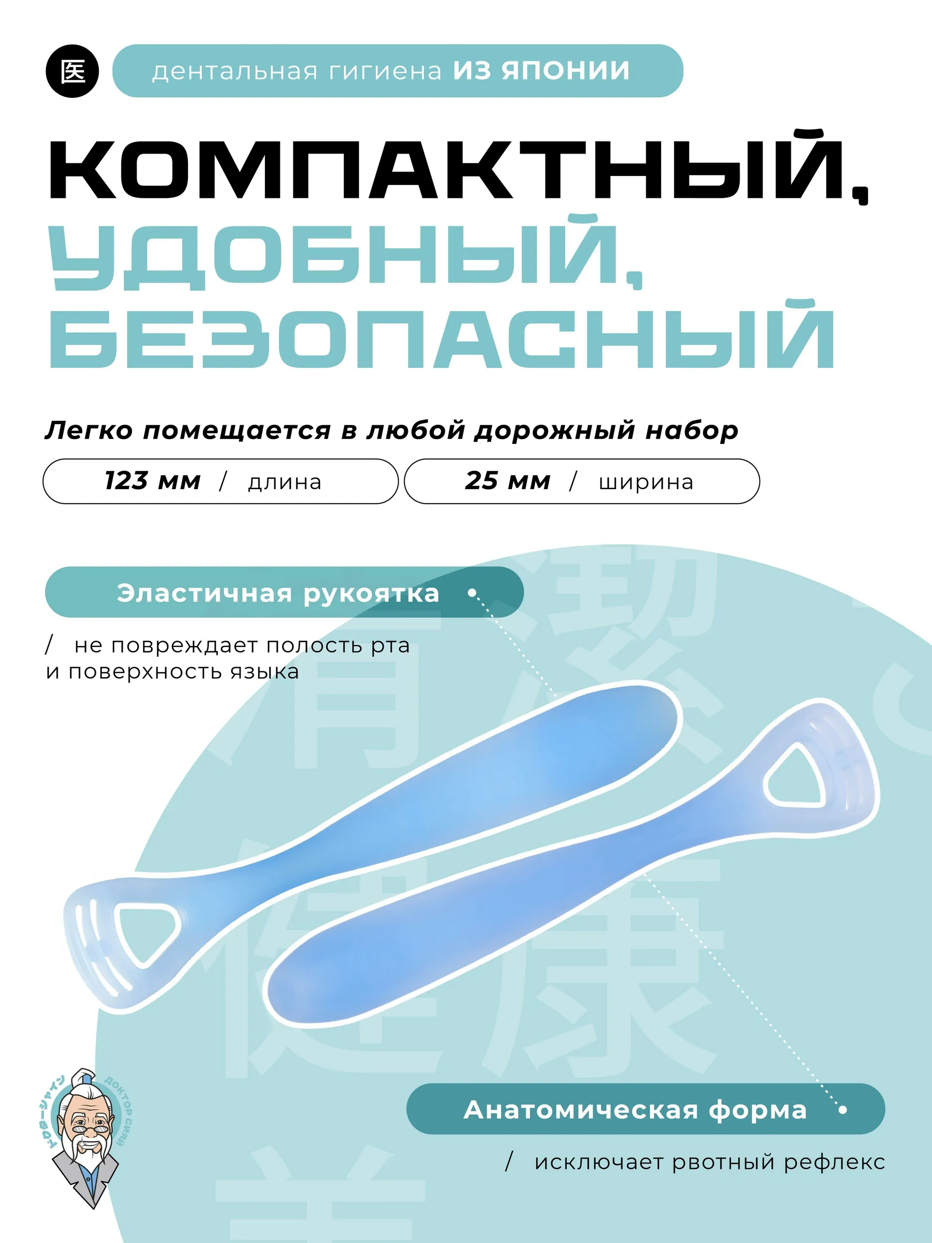 Скребок классическая Доктор Сияй Ci Medical от 9 лет 1 шт. - фото 3